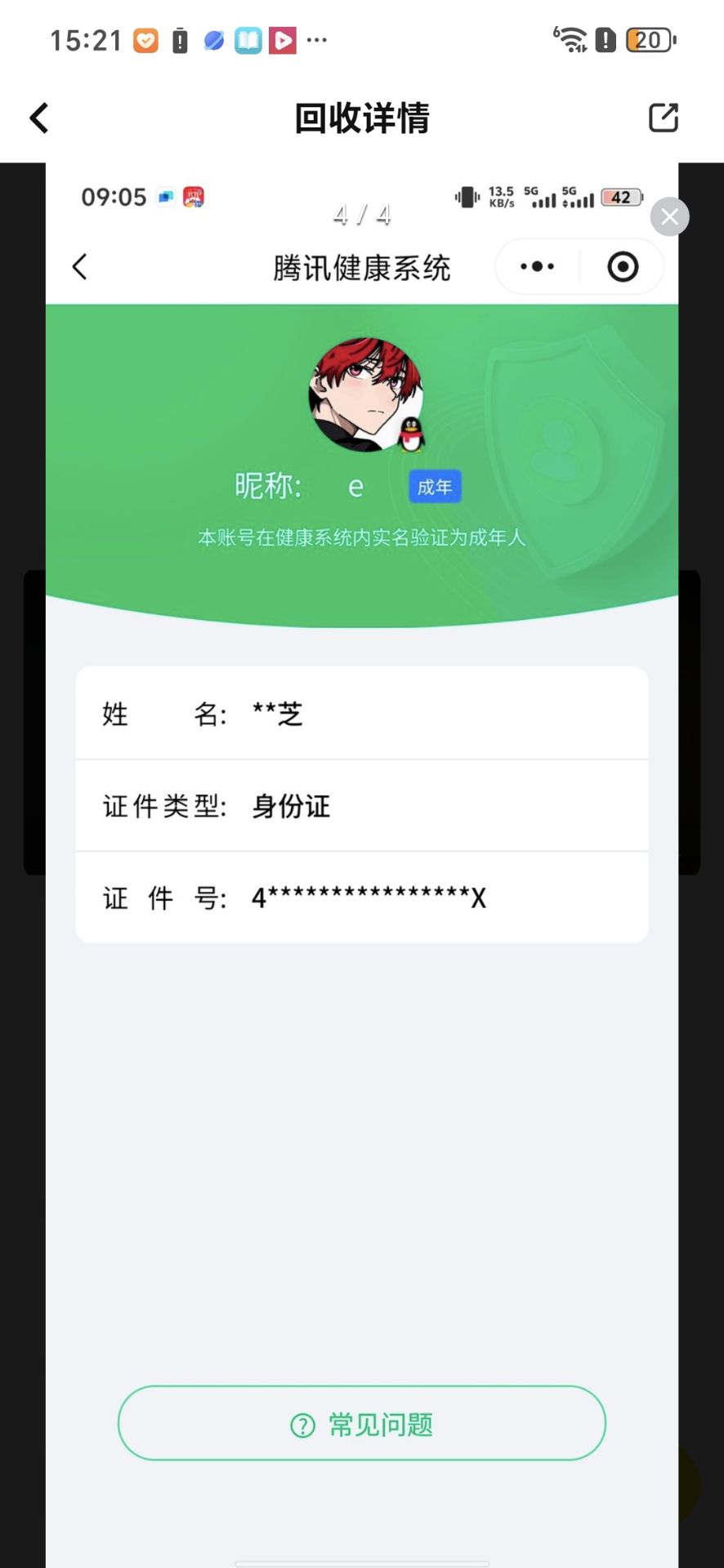 SJZQM375990三角洲行动账号详情图14 SJZQM375990三角洲行动账号详情图14