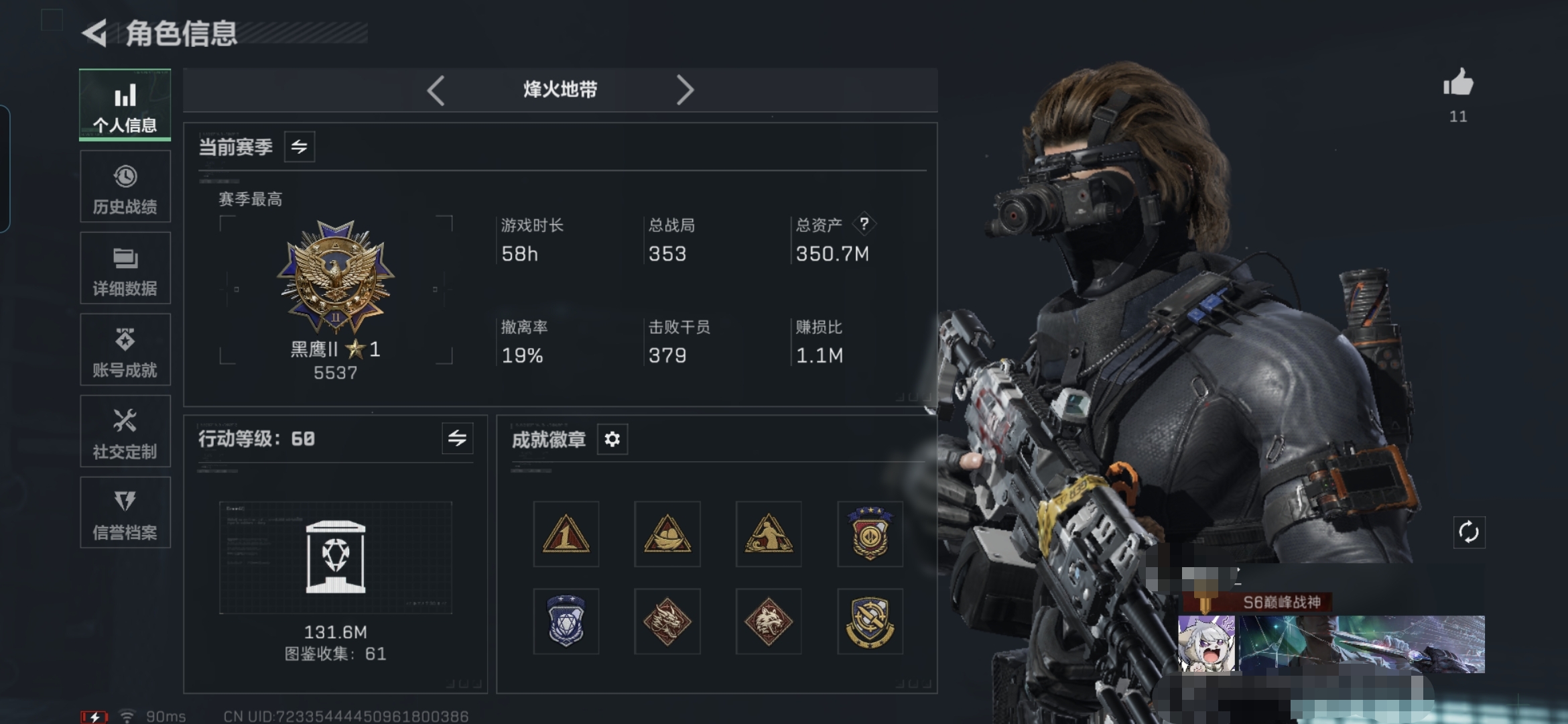 三角洲行动账号QQMSJ2625【高额资产350M+北极星捆绑包+蚀金玫瑰捆绑包5干员+S6巅峰战神+典藏枪棱镜攻势S