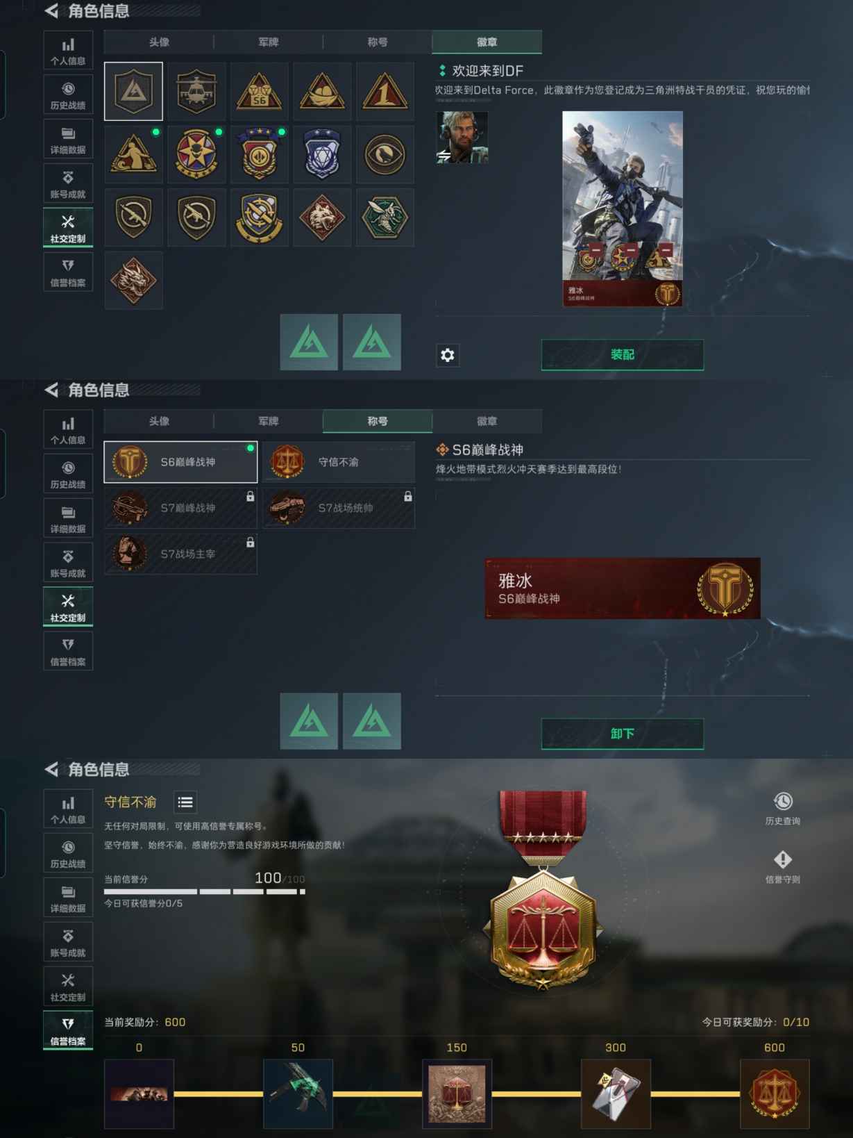 SJZQM375996三角洲行动账号详情图4 SJZQM375996三角洲行动账号详情图4