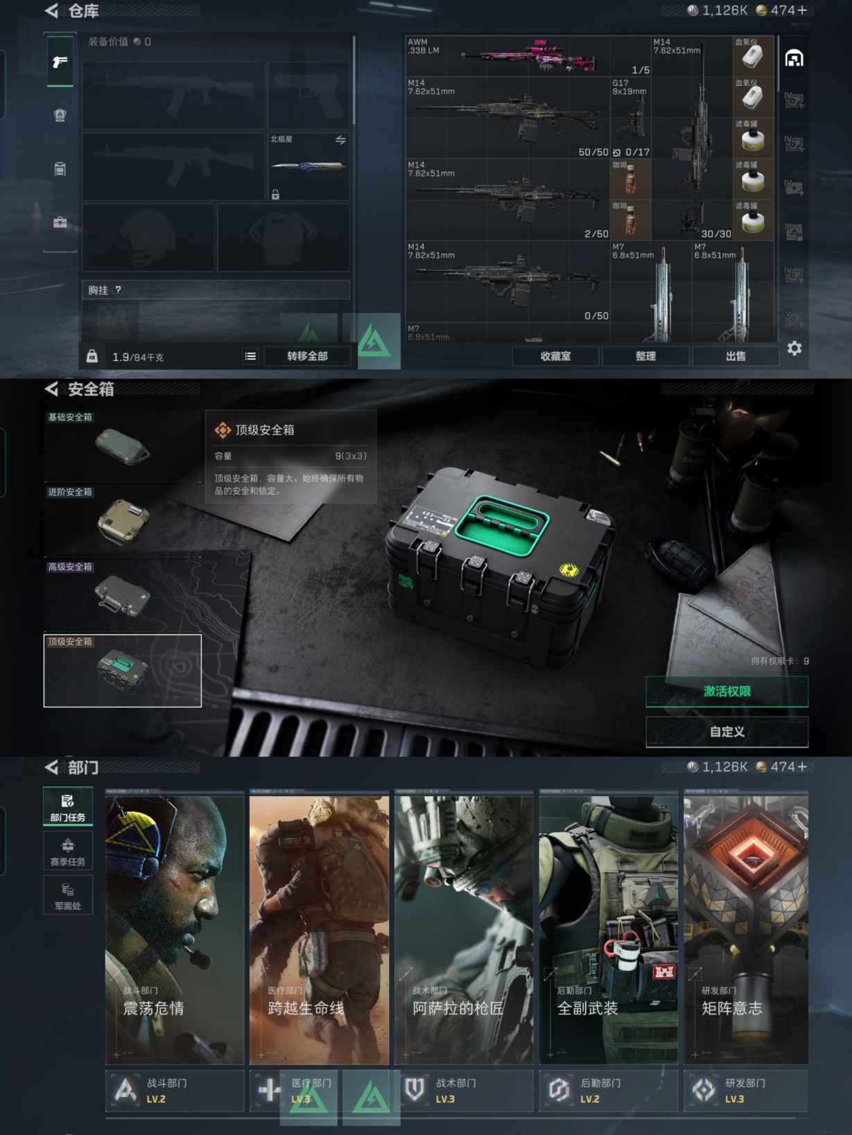 SJZQM375996三角洲行动账号详情图5 SJZQM375996三角洲行动账号详情图5