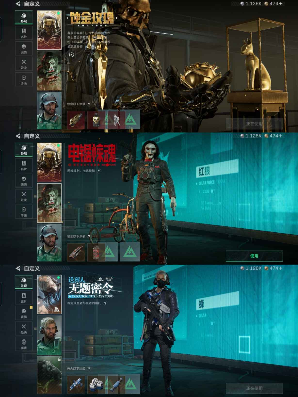 SJZQM375996三角洲行动账号详情图6 SJZQM375996三角洲行动账号详情图6