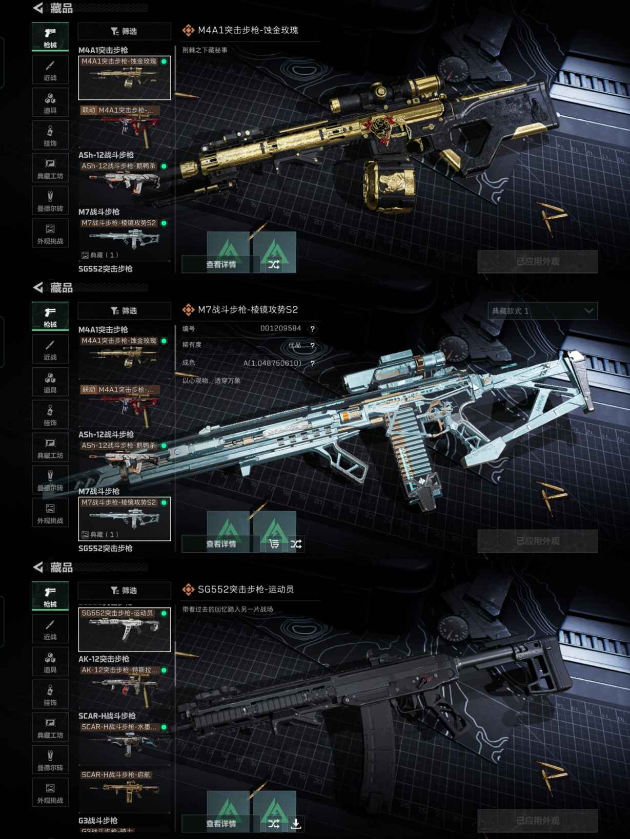 SJZQM375996三角洲行动账号详情图8 SJZQM375996三角洲行动账号详情图8