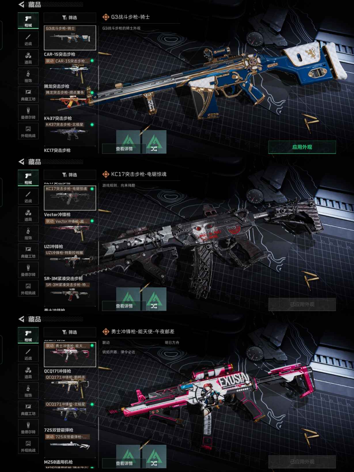 SJZQM375996三角洲行动账号详情图9 SJZQM375996三角洲行动账号详情图9