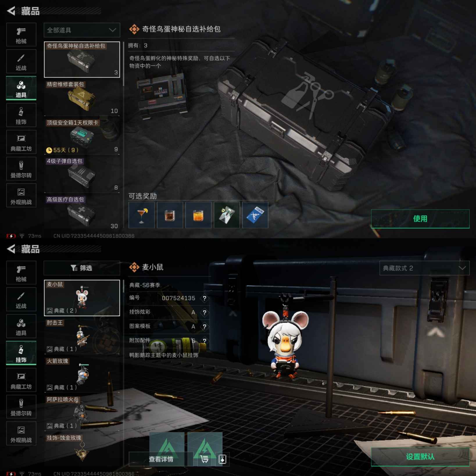 SJZQM375996三角洲行动账号详情图10 SJZQM375996三角洲行动账号详情图10