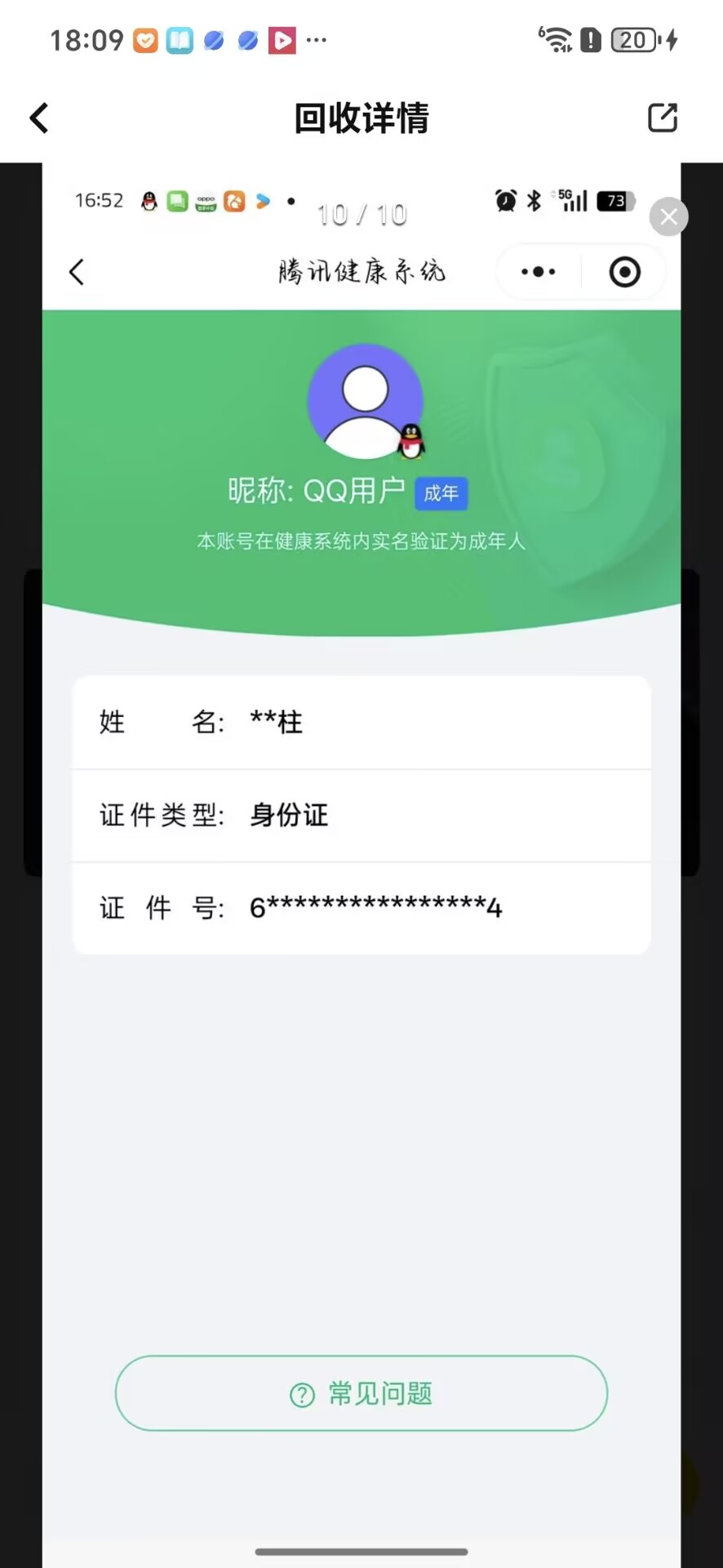 SJZQM375996三角洲行动账号详情图12 SJZQM375996三角洲行动账号详情图12