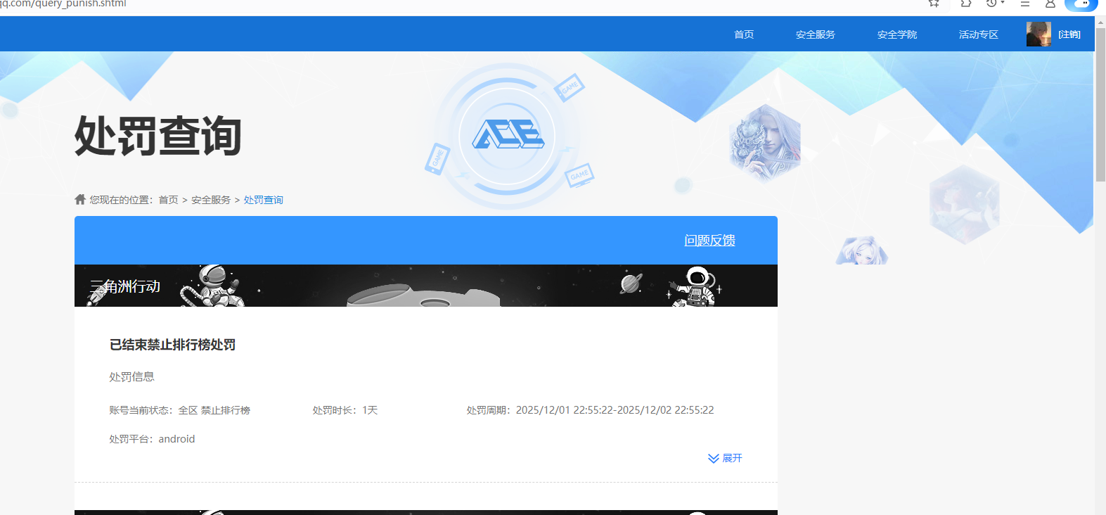 SJZQM375996三角洲行动账号详情图11 SJZQM375996三角洲行动账号详情图11