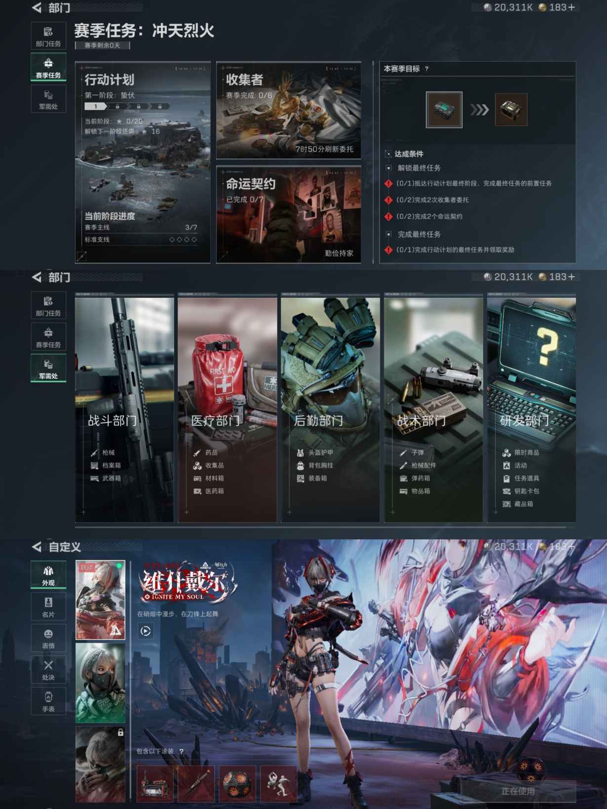 SJZQM380306三角洲行动账号详情图3 SJZQM380306三角洲行动账号详情图3