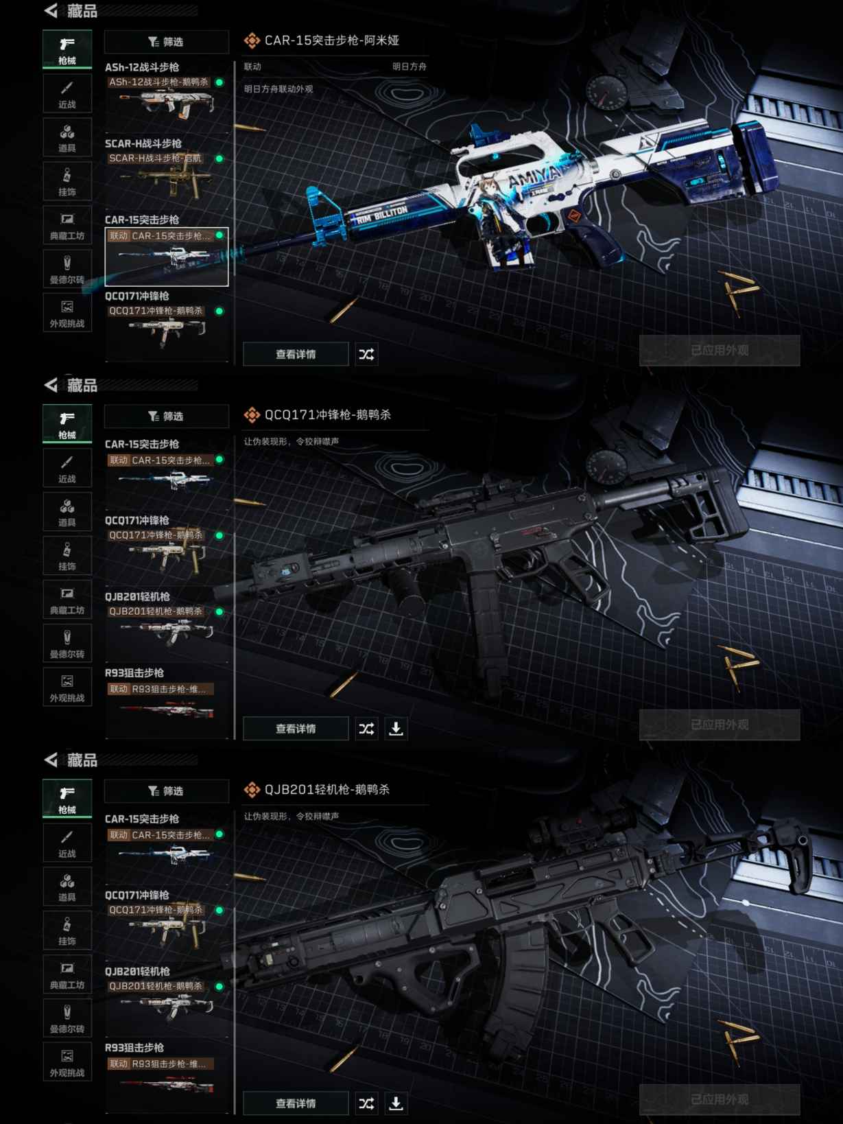 SJZQM380306三角洲行动账号详情图5 SJZQM380306三角洲行动账号详情图5