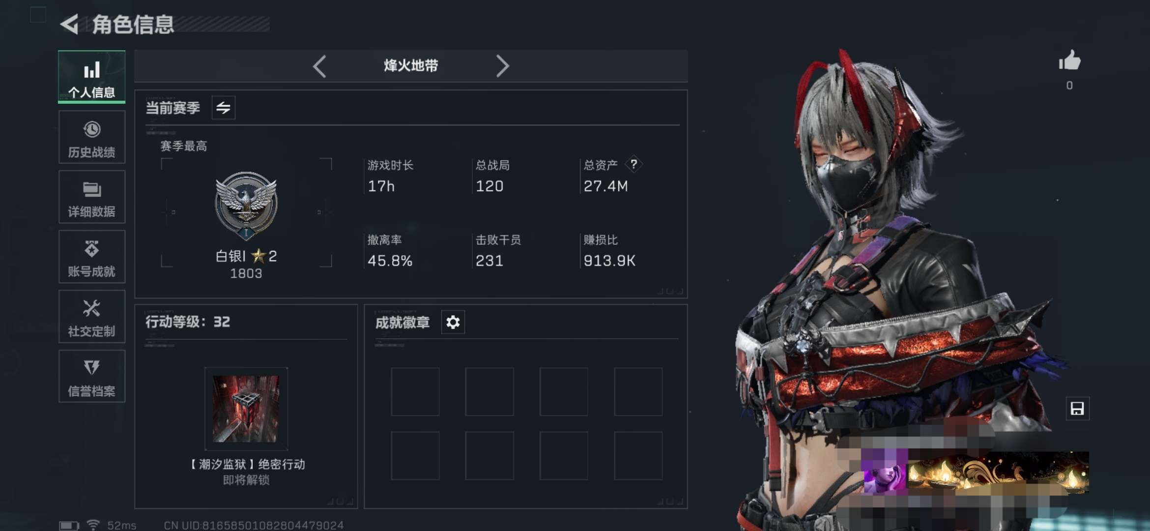 SJZQM380306三角洲行动账号详情图2 SJZQM380306三角洲行动账号详情图2