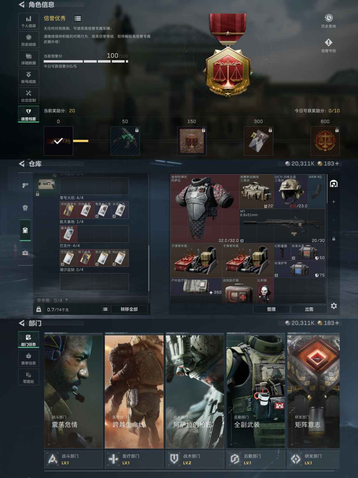 SJZQM380306三角洲行动账号详情图7 SJZQM380306三角洲行动账号详情图7