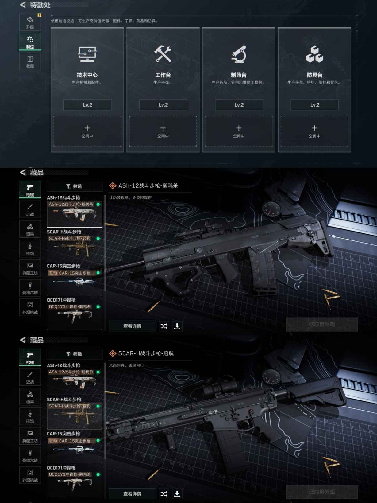 SJZQM380306三角洲行动账号详情图8 SJZQM380306三角洲行动账号详情图8