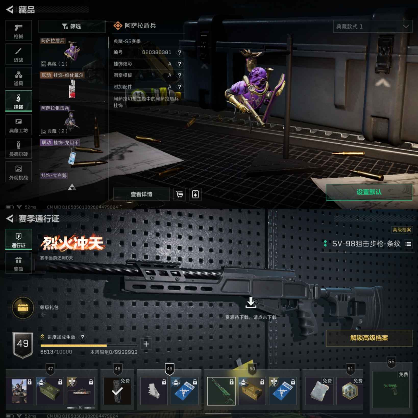 SJZQM380306三角洲行动账号详情图9 SJZQM380306三角洲行动账号详情图9