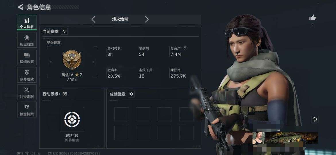 SJZCMW386609三角洲行动账号详情图2 SJZCMW386609三角洲行动账号详情图2