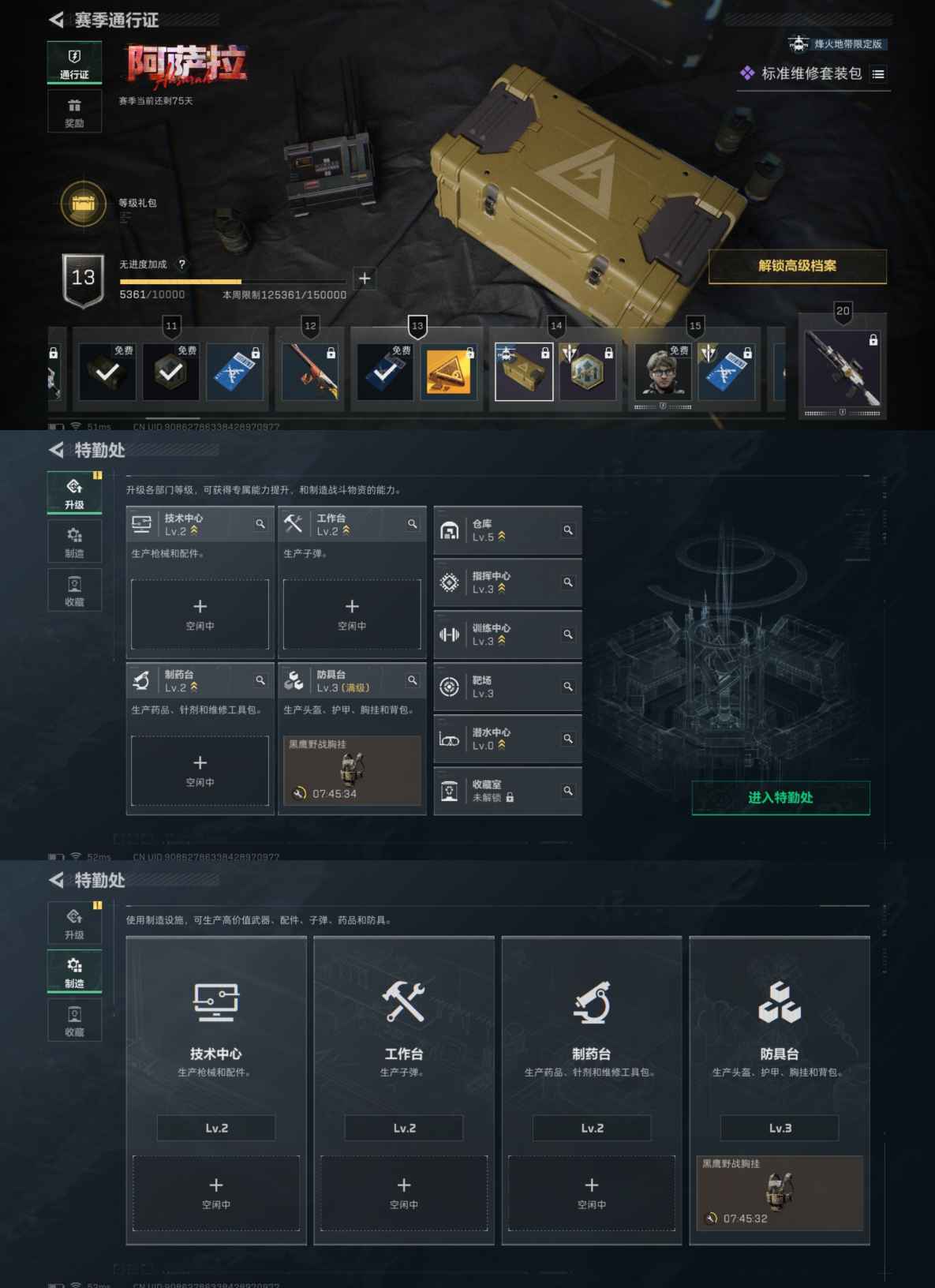 SJZCMW386609三角洲行动账号详情图5 SJZCMW386609三角洲行动账号详情图5