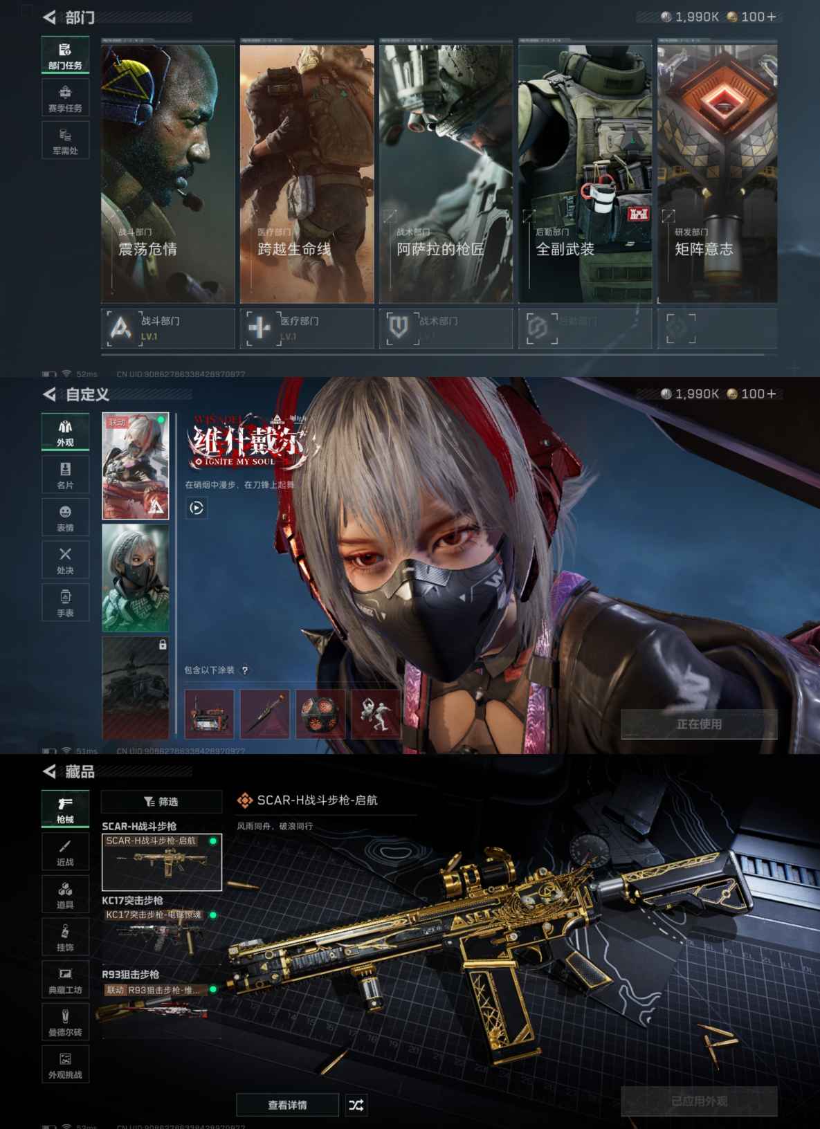 SJZCMW386609三角洲行动账号详情图4 SJZCMW386609三角洲行动账号详情图4