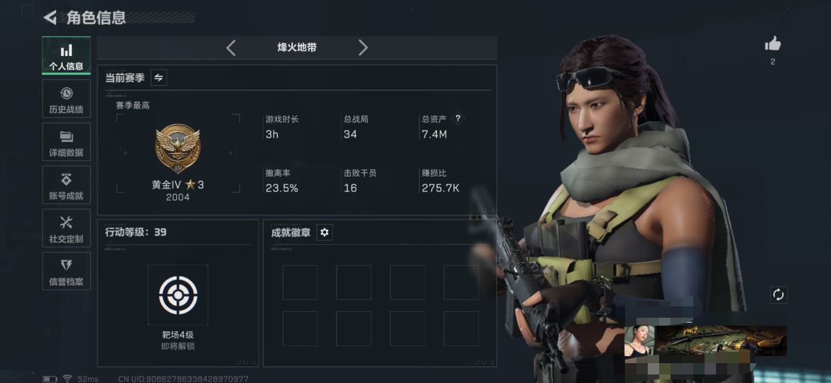 三角洲行动账号QQXXSJZ1497+"【特价号】三端互通Q-仓库价值7M  哈夫币1990K -烽火地带等级39-烽