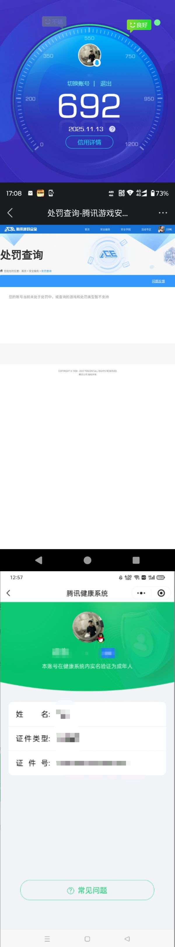 SJZCMW386610三角洲行动账号详情图6 SJZCMW386610三角洲行动账号详情图6