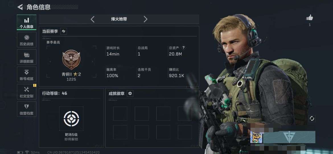 SJZCMW386610三角洲行动账号详情图2 SJZCMW386610三角洲行动账号详情图2