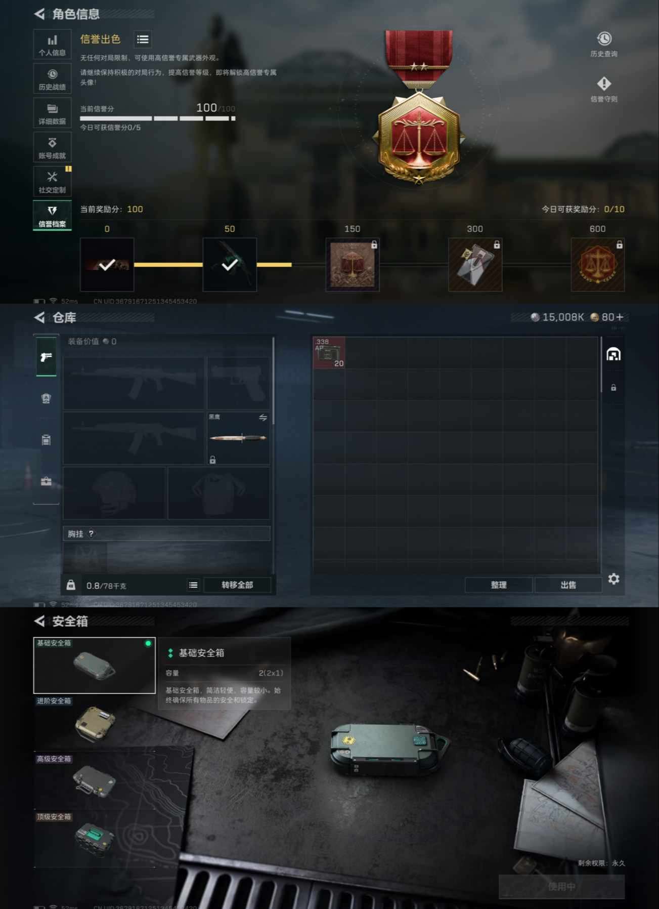 SJZCMW386610三角洲行动账号详情图3 SJZCMW386610三角洲行动账号详情图3