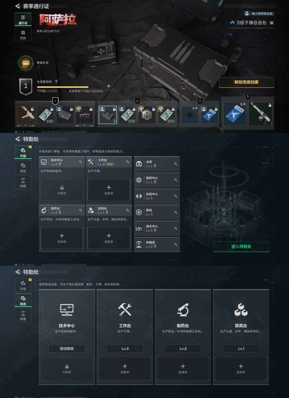 SJZCMW386610三角洲行动账号详情图4 SJZCMW386610三角洲行动账号详情图4