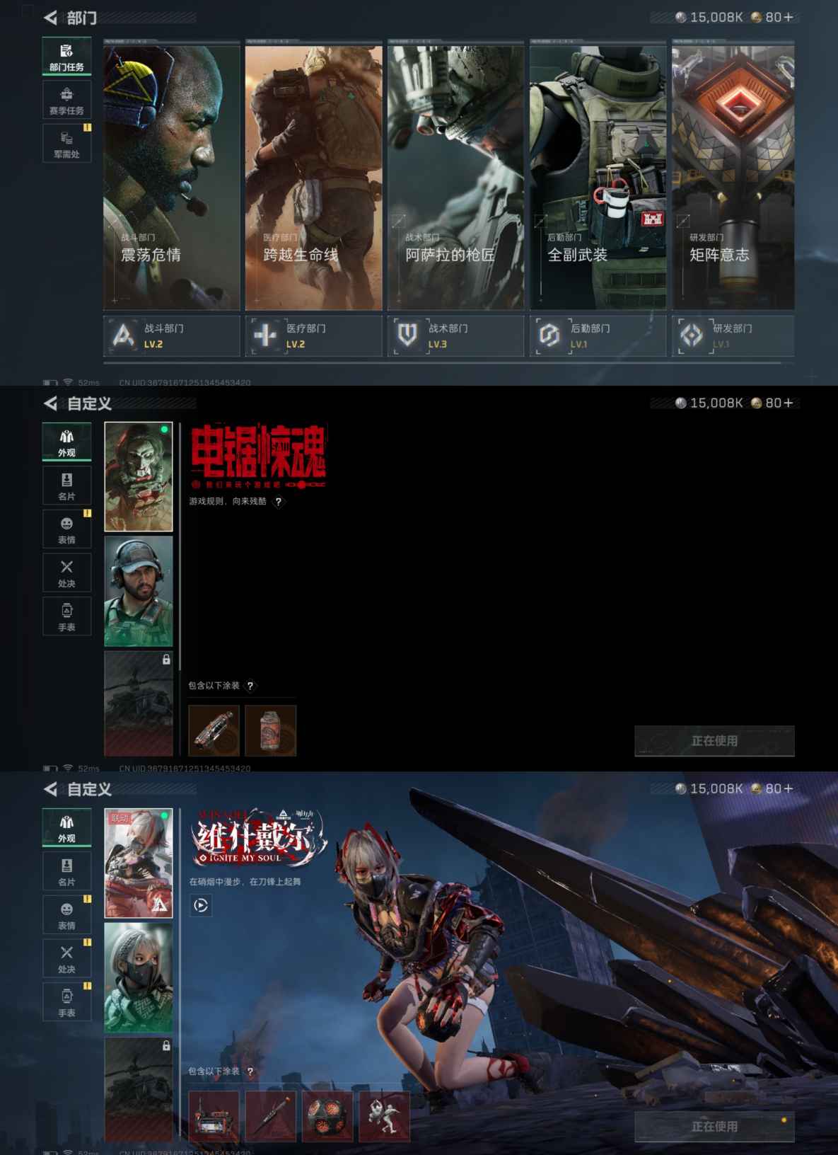 SJZCMW386610三角洲行动账号详情图5 SJZCMW386610三角洲行动账号详情图5