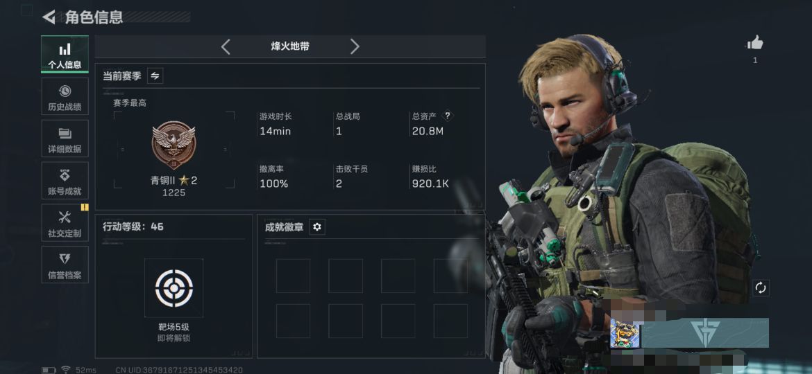 三角洲行动账号QQXXSJZ1498+"【行动等级46 仓库价值20M  哈夫币15008K  金枪5  维什戴尔 电