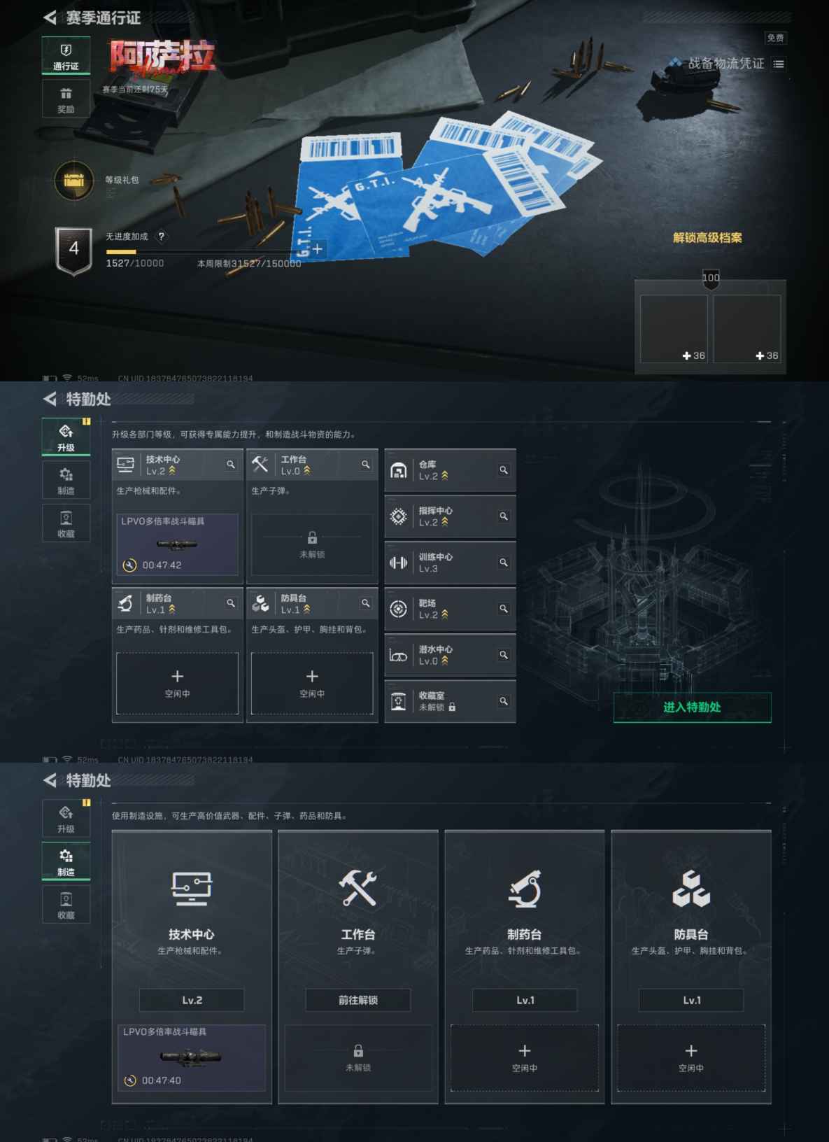 SJZQM380581三角洲行动账号详情图2 SJZQM380581三角洲行动账号详情图2
