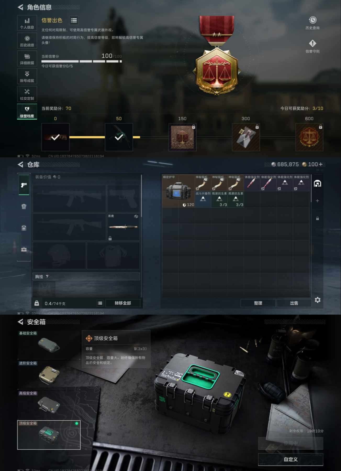 SJZQM380581三角洲行动账号详情图3 SJZQM380581三角洲行动账号详情图3