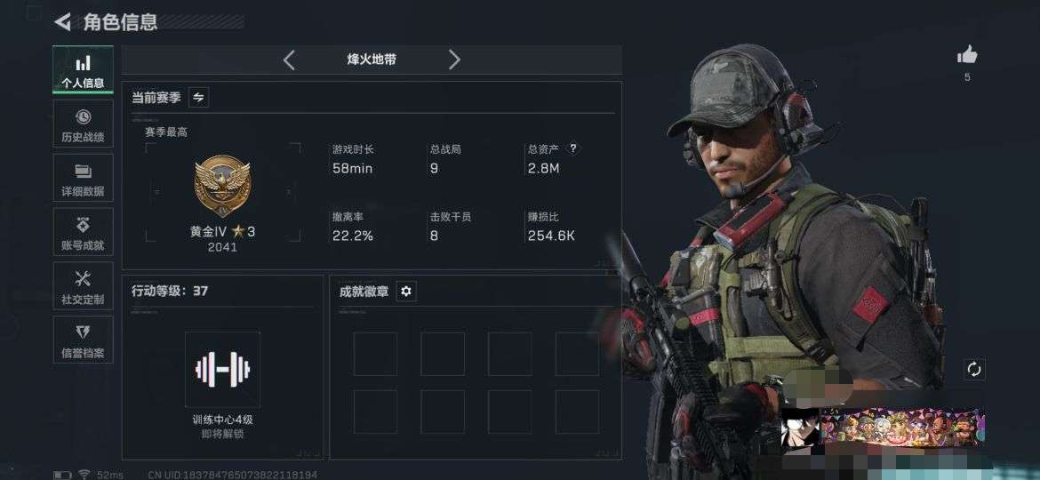 SJZQM380581三角洲行动账号详情图6 SJZQM380581三角洲行动账号详情图6