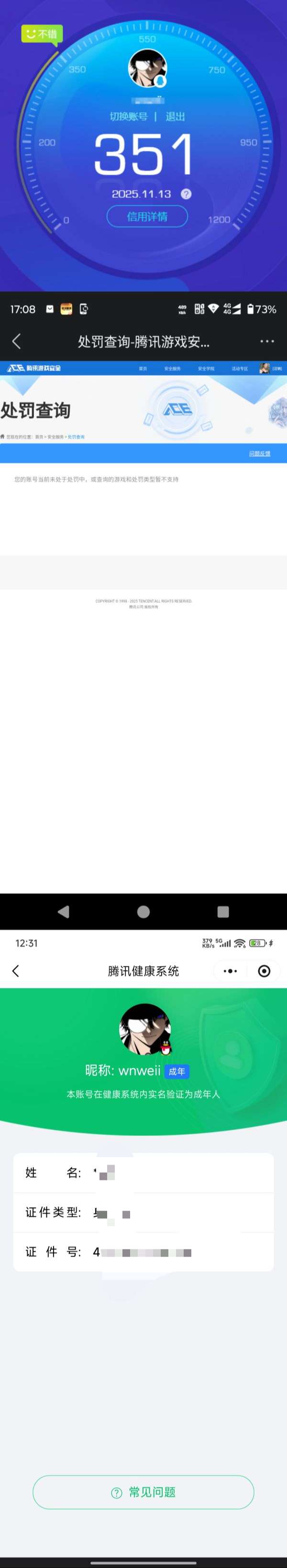 SJZQM380581三角洲行动账号详情图7 SJZQM380581三角洲行动账号详情图7