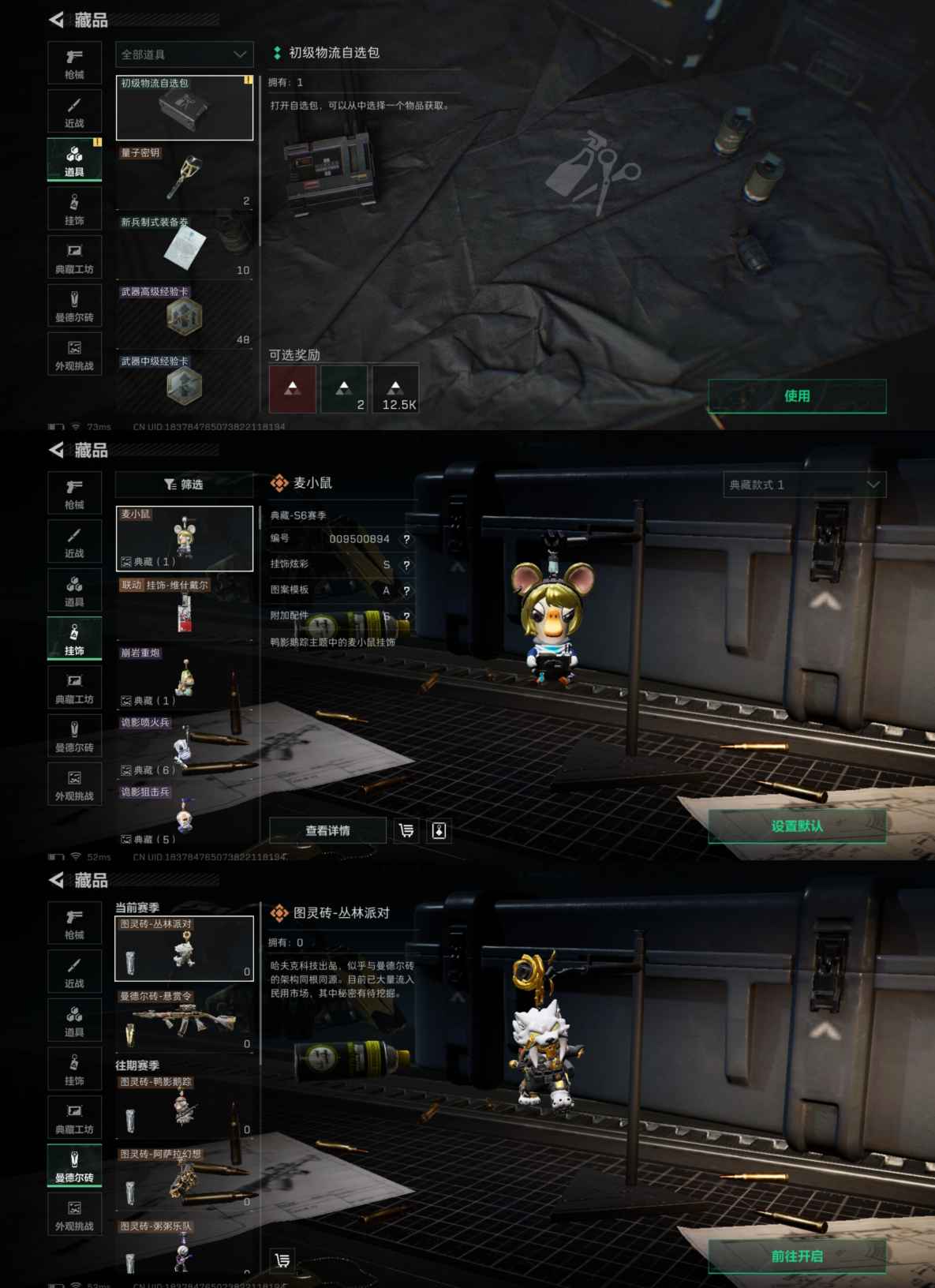 SJZQM380581三角洲行动账号详情图4 SJZQM380581三角洲行动账号详情图4