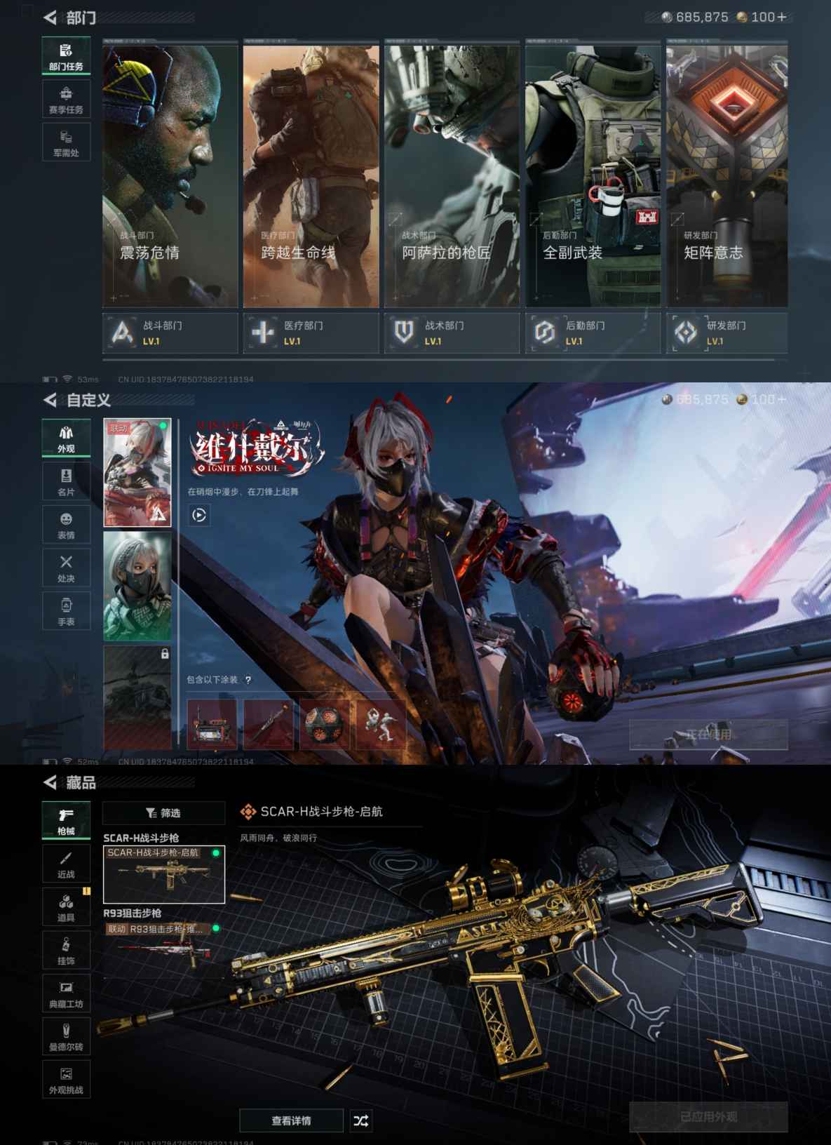 SJZQM380581三角洲行动账号详情图5 SJZQM380581三角洲行动账号详情图5