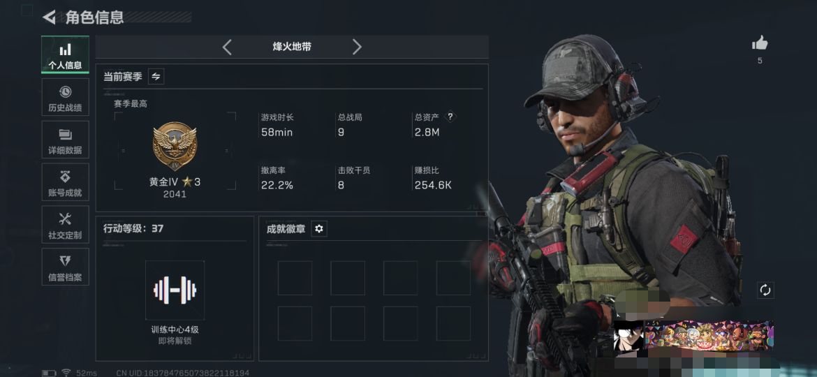 三角洲行动账号QQXXSJZ1499+"三端互通Q-仓库价值2M  哈夫币685875-烽火地带等级37-烽火地带段位