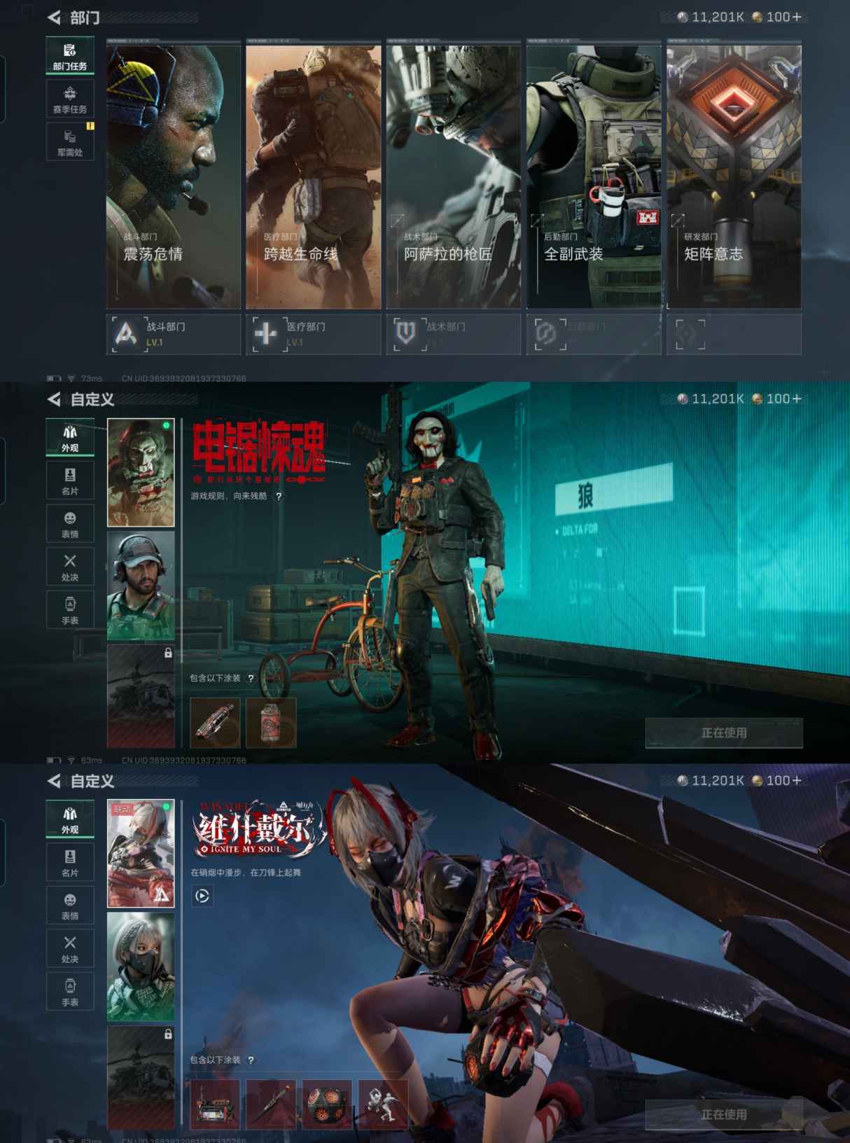 SJZQM380555三角洲行动账号详情图5 SJZQM380555三角洲行动账号详情图5