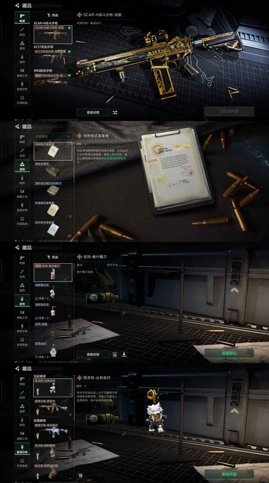 SJZQM380555三角洲行动账号详情图6 SJZQM380555三角洲行动账号详情图6