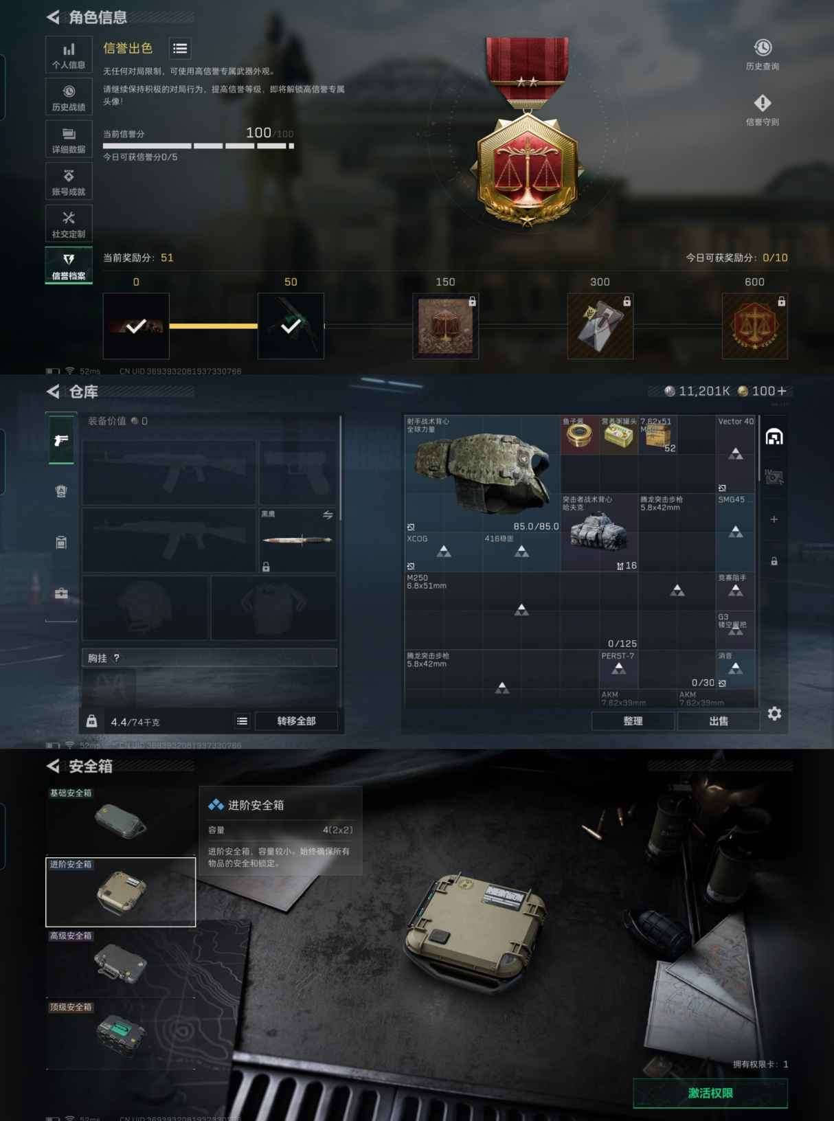 SJZQM380555三角洲行动账号详情图3 SJZQM380555三角洲行动账号详情图3