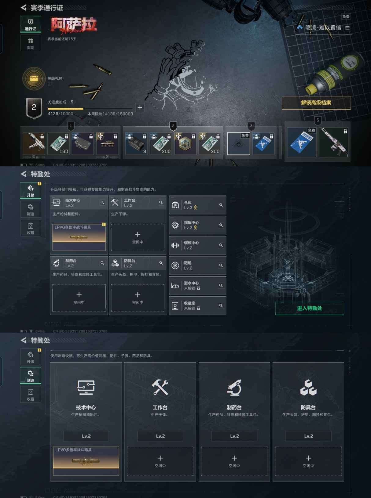 SJZQM380555三角洲行动账号详情图7 SJZQM380555三角洲行动账号详情图7