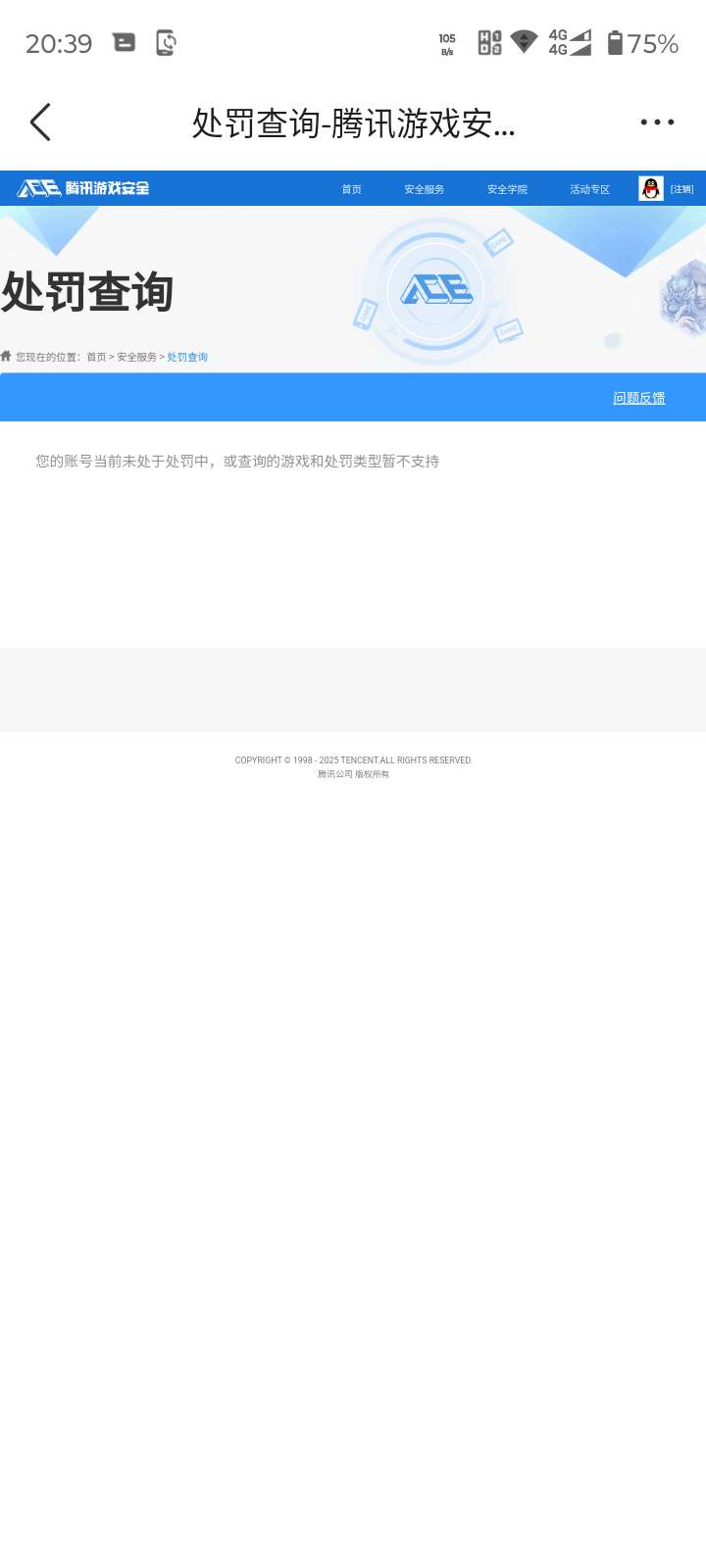 SJZQM380699三角洲行动账号详情图5 SJZQM380699三角洲行动账号详情图5