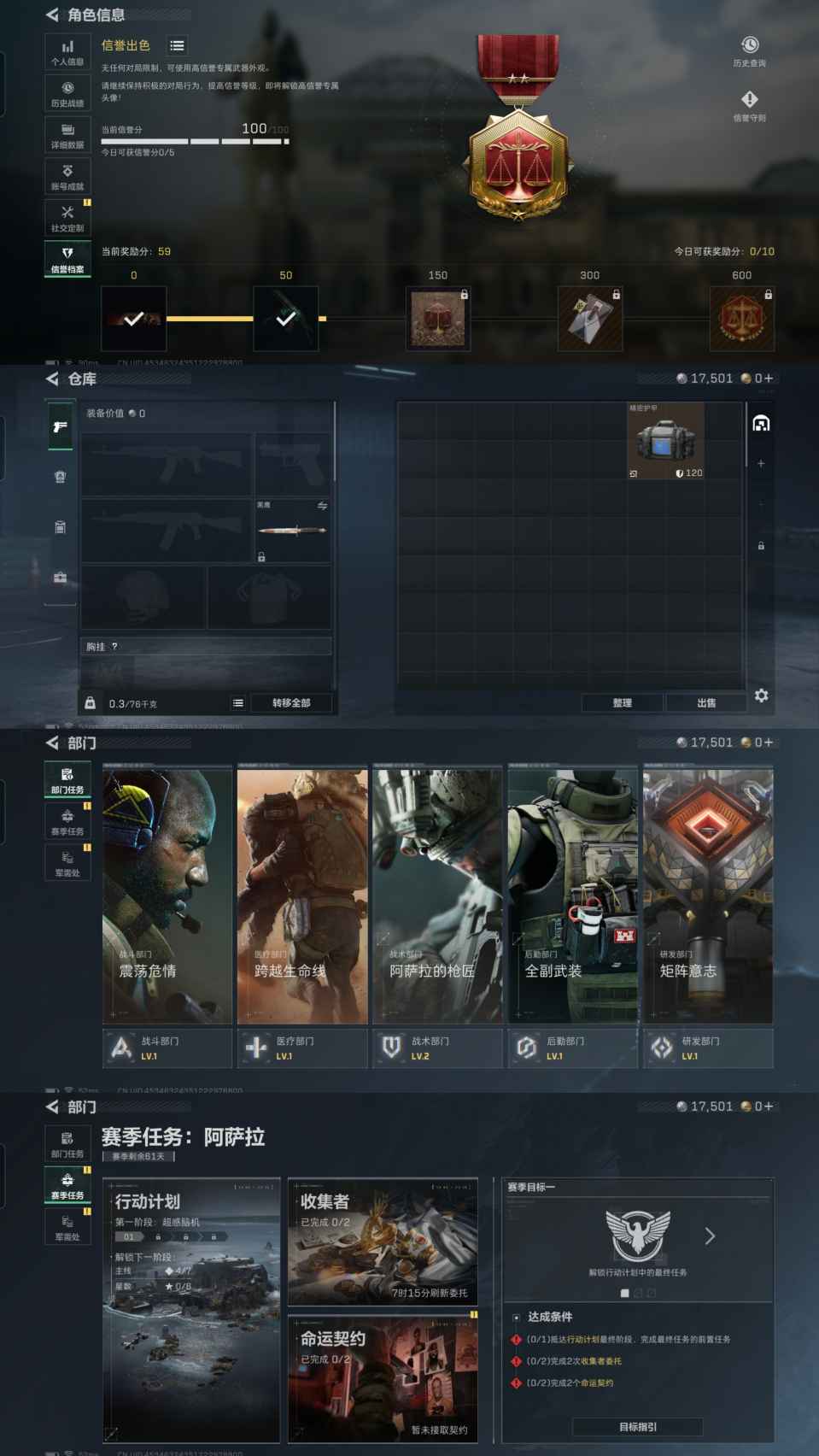 SJZQM380699三角洲行动账号详情图4 SJZQM380699三角洲行动账号详情图4