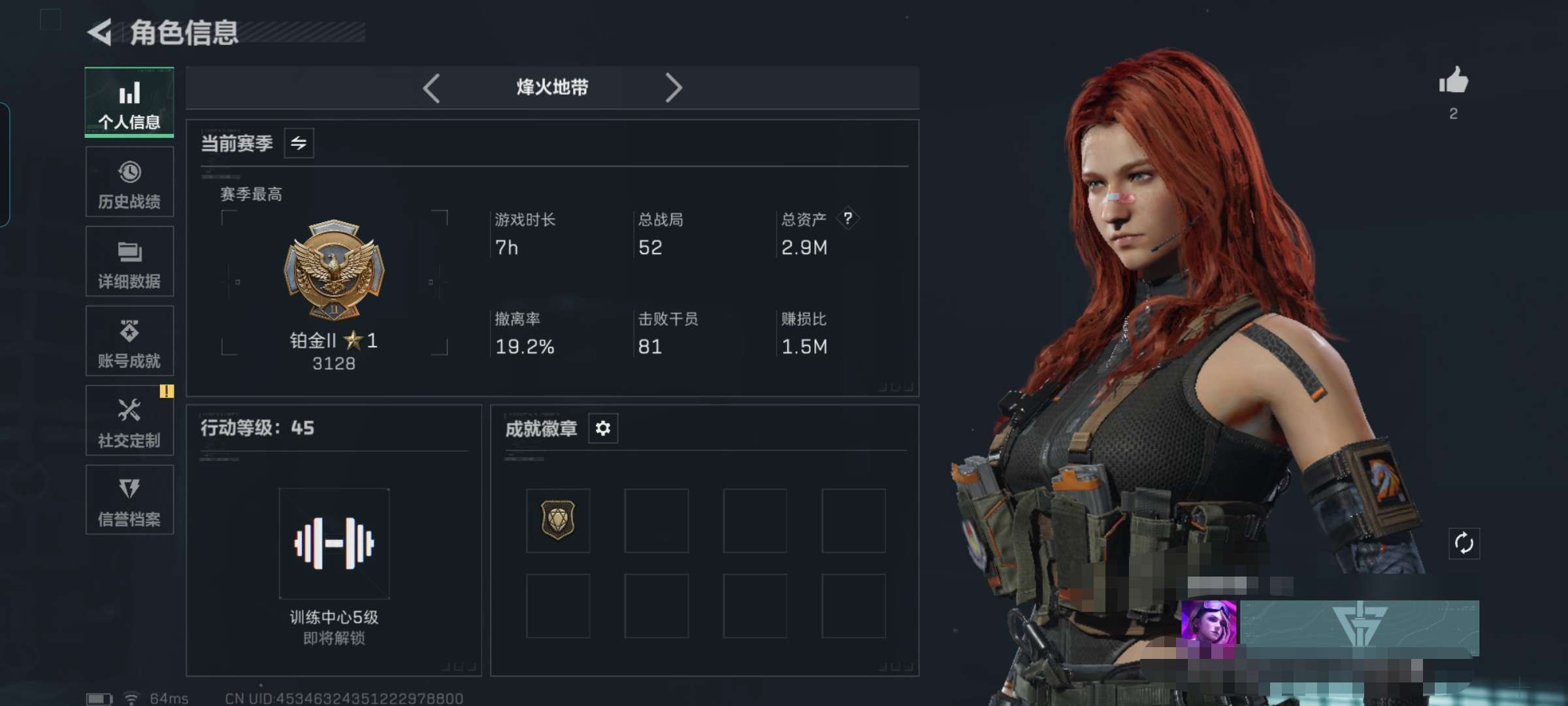 SJZQM380699三角洲行动账号详情图2 SJZQM380699三角洲行动账号详情图2