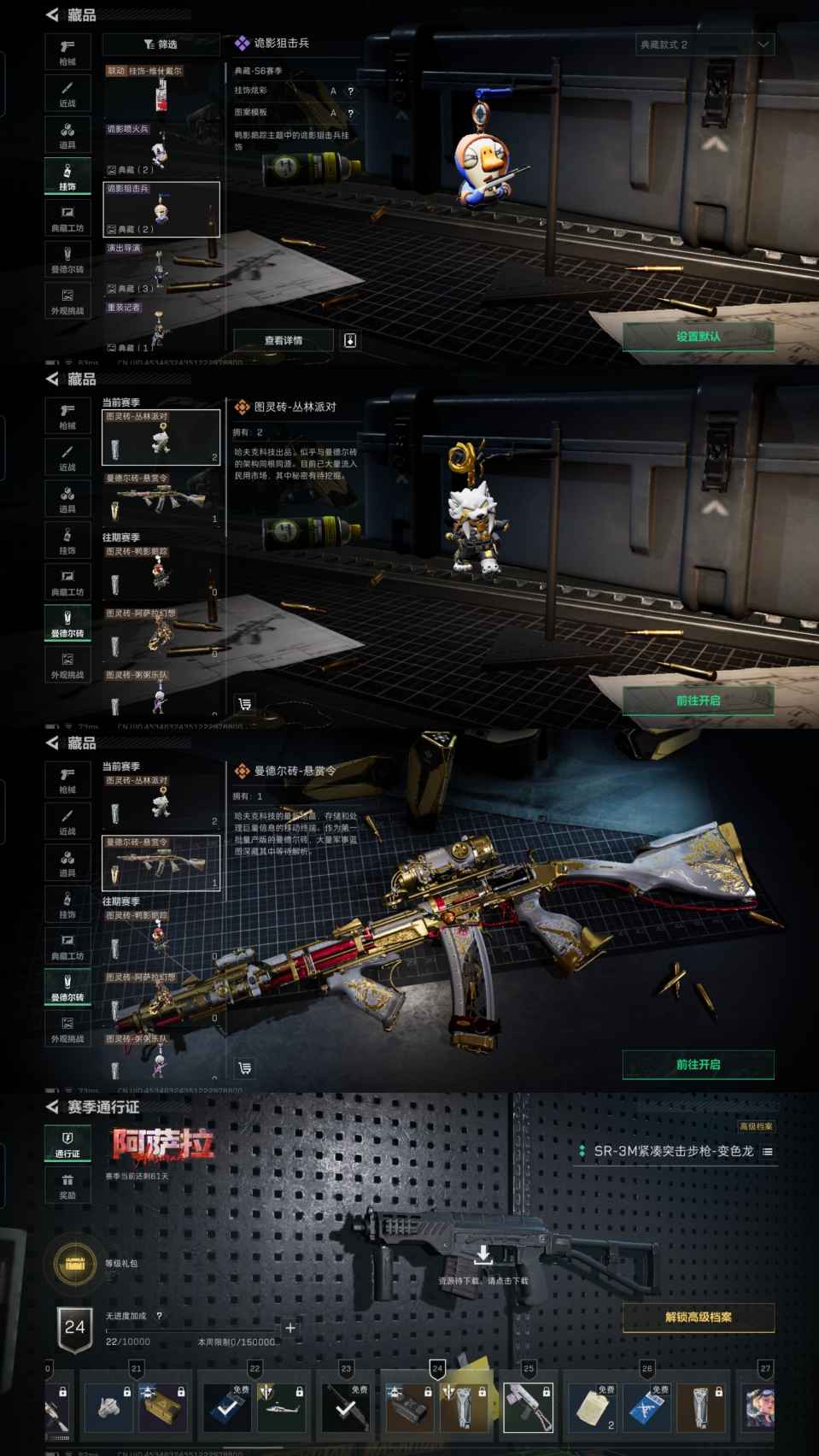 SJZQM380699三角洲行动账号详情图6 SJZQM380699三角洲行动账号详情图6