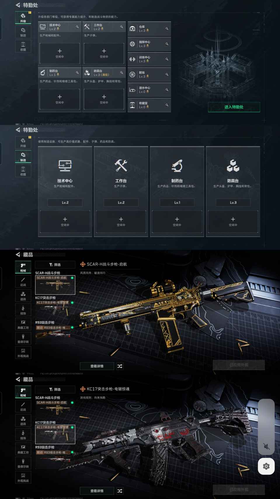 SJZQM380699三角洲行动账号详情图7 SJZQM380699三角洲行动账号详情图7