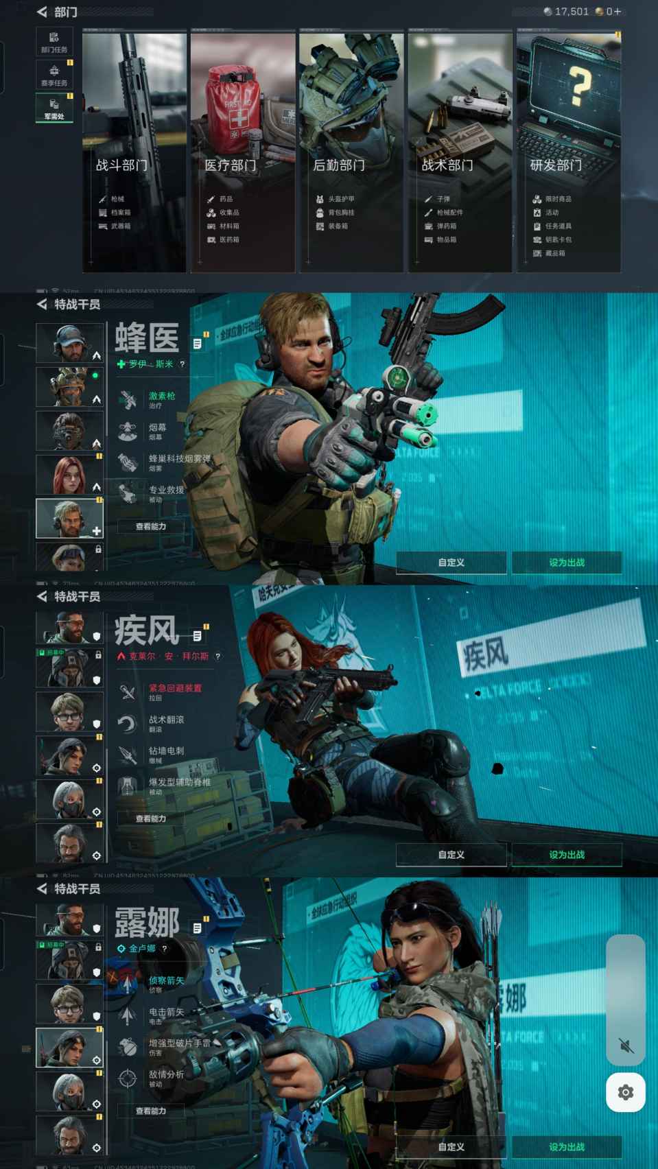 SJZQM380699三角洲行动账号详情图8 SJZQM380699三角洲行动账号详情图8