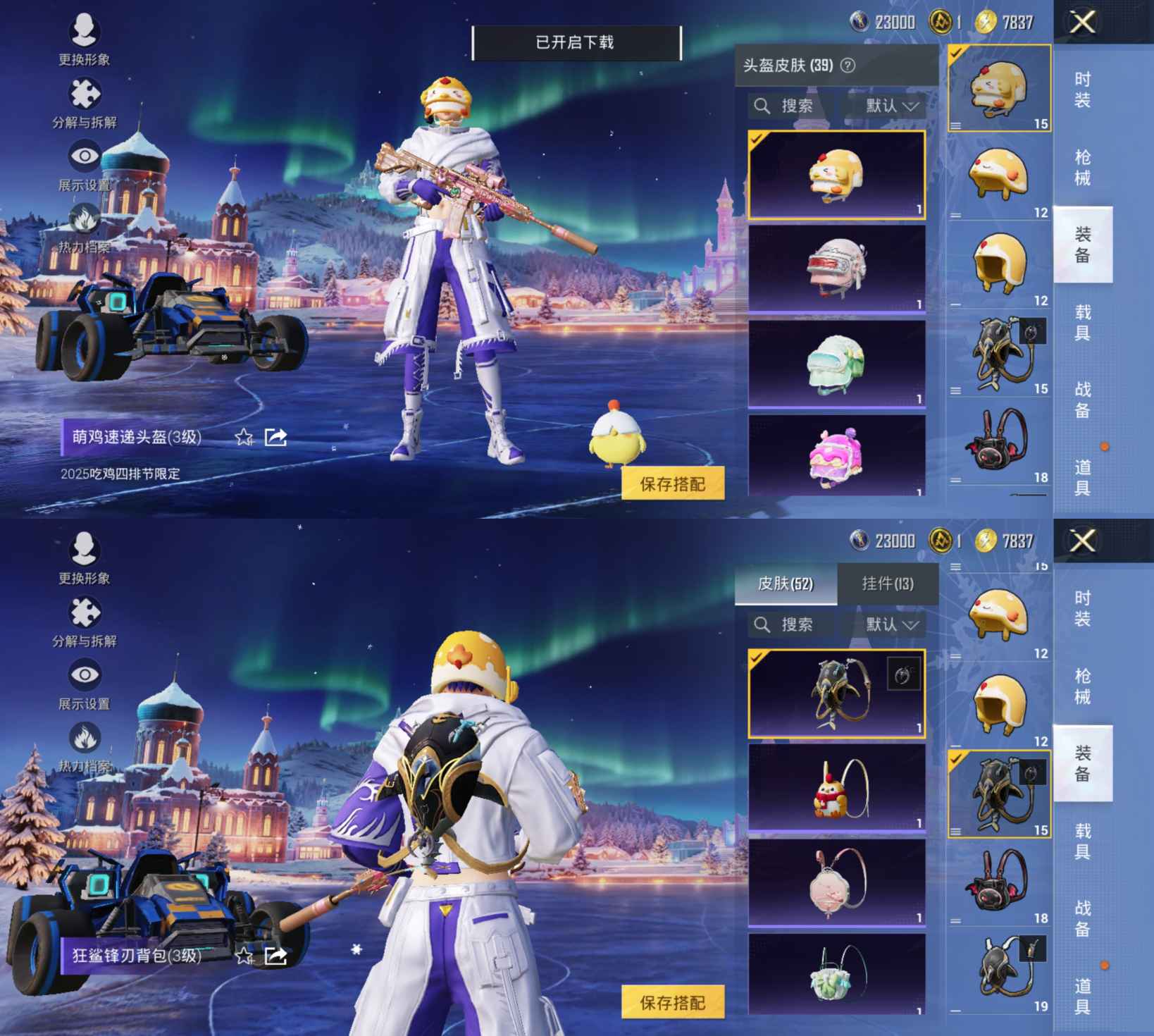 HPCMW3427082和平精英账号详情图3 HPCMW3427082和平精英账号详情图3