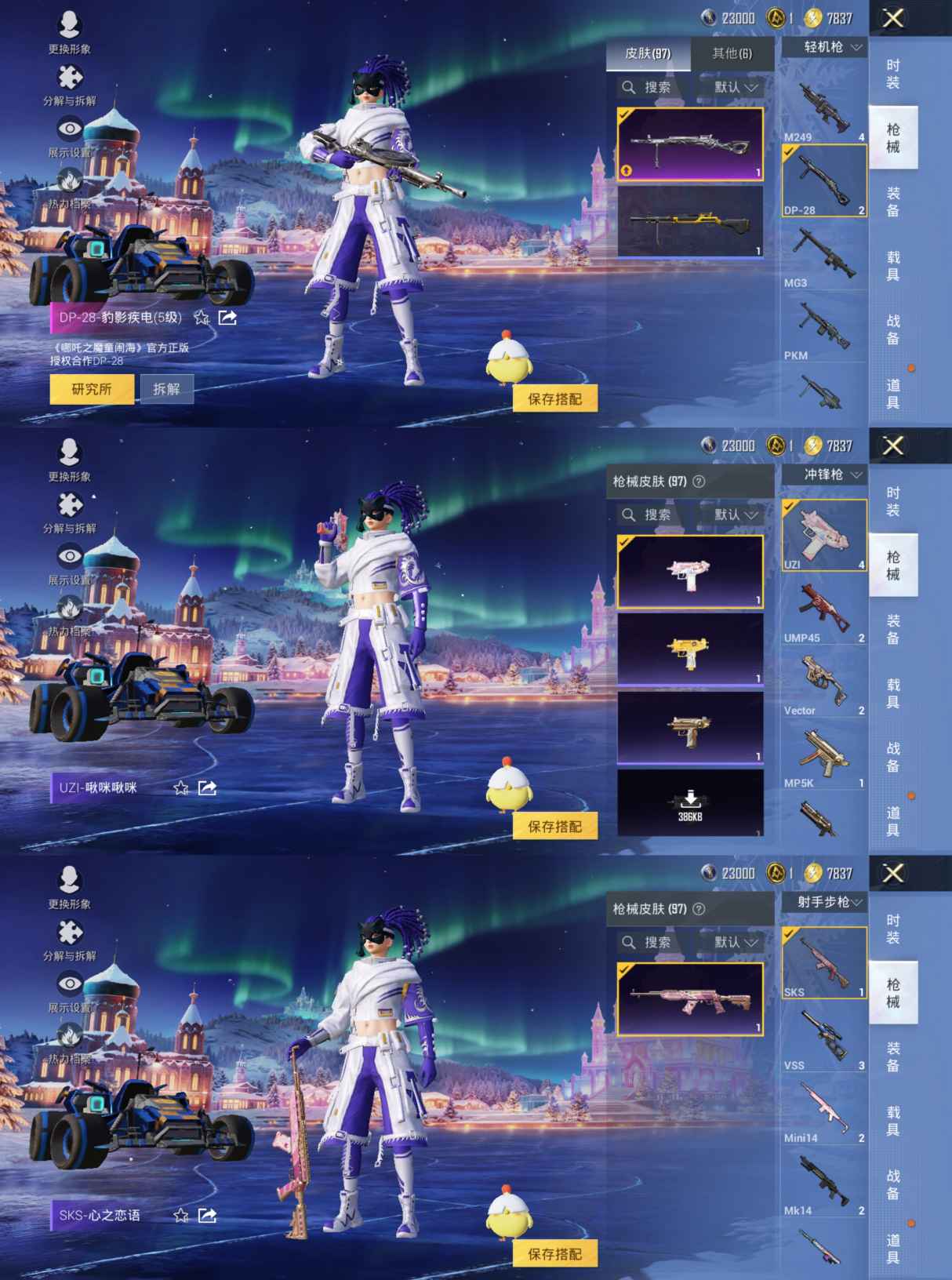 HPCMW3427082和平精英账号详情图5 HPCMW3427082和平精英账号详情图5