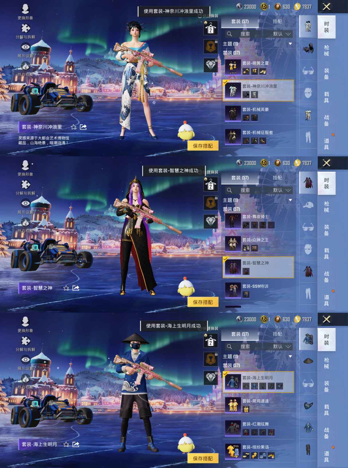 HPCMW3427082和平精英账号详情图8 HPCMW3427082和平精英账号详情图8