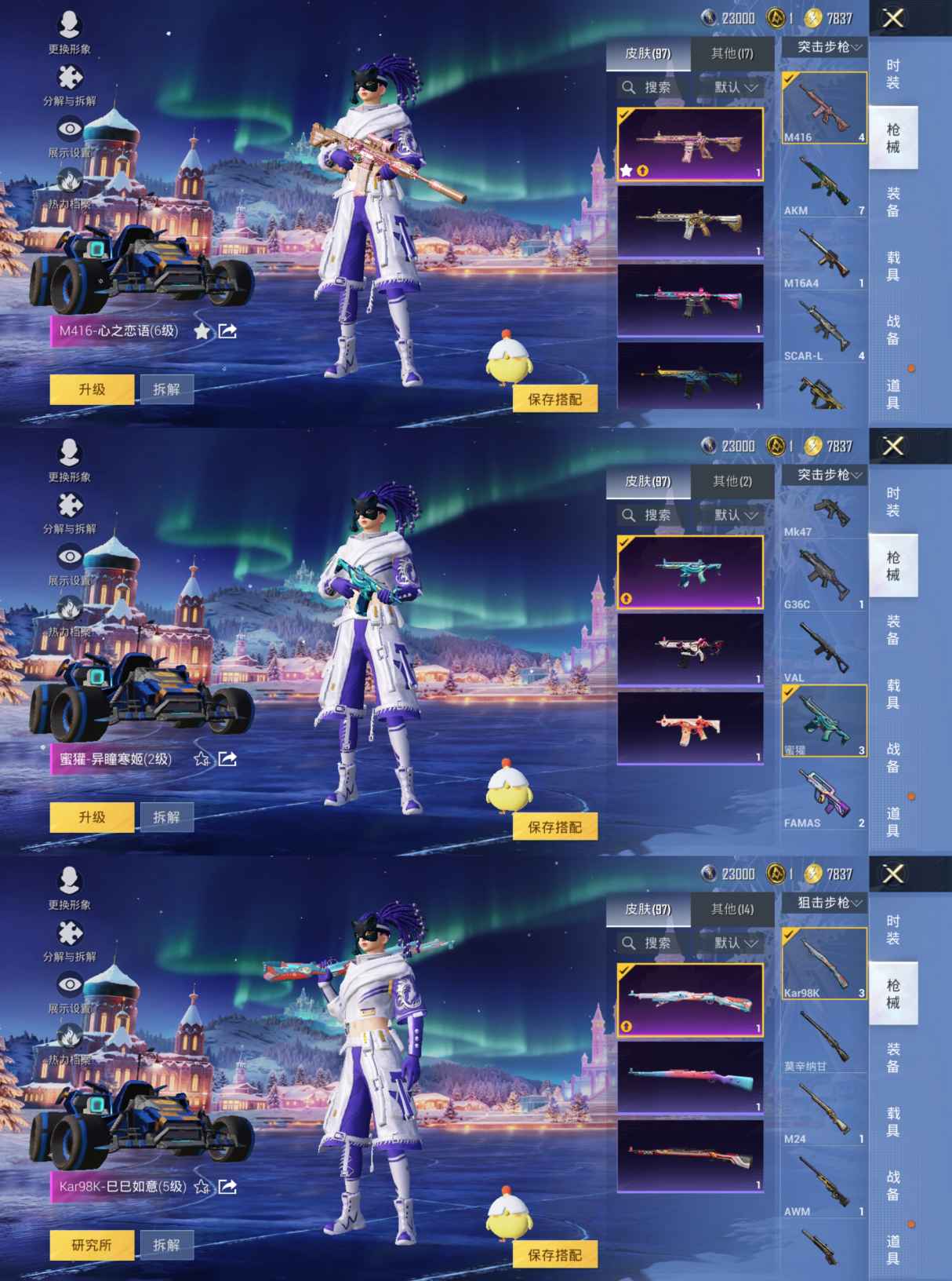 HPCMW3427082和平精英账号详情图4 HPCMW3427082和平精英账号详情图4