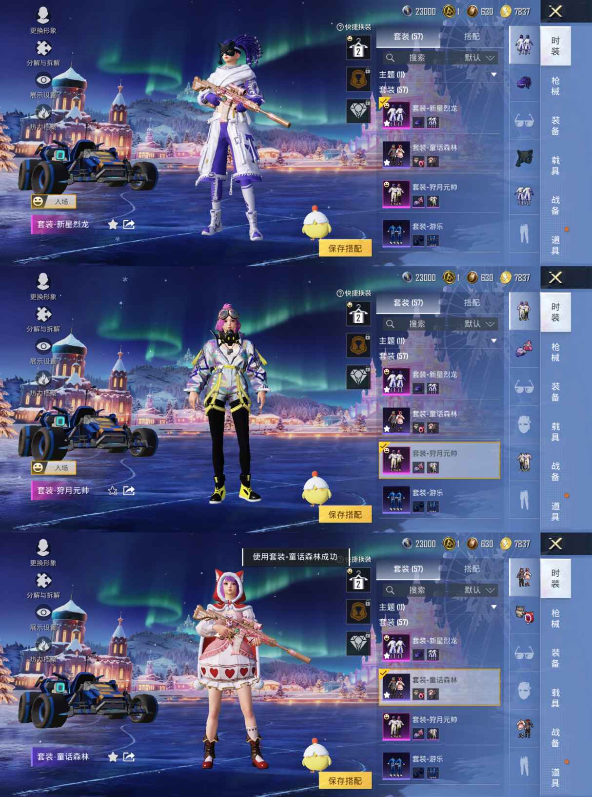 HPCMW3427082和平精英账号详情图6 HPCMW3427082和平精英账号详情图6