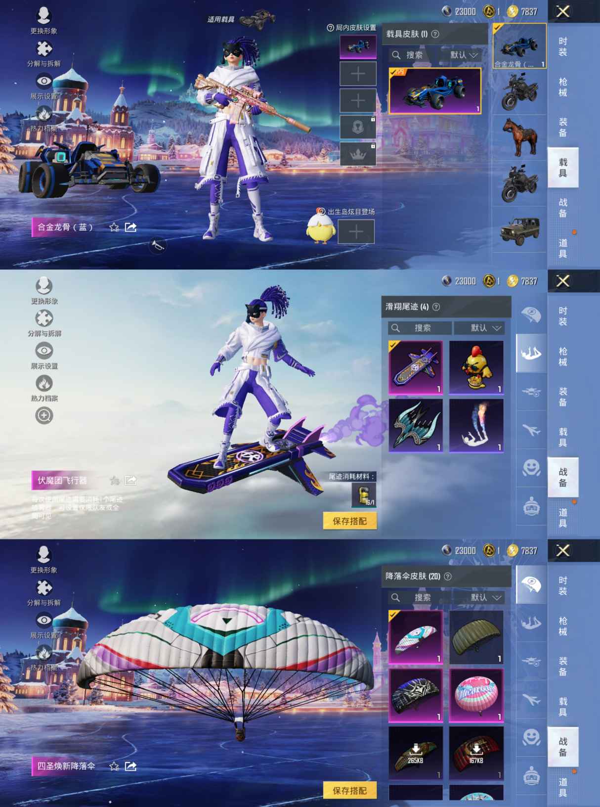 HPCMW3427082和平精英账号详情图2 HPCMW3427082和平精英账号详情图2