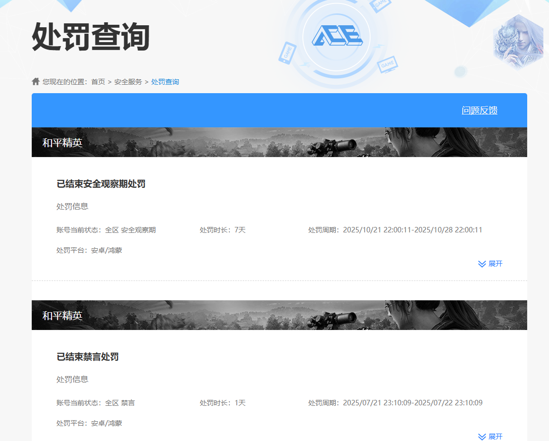 HPCMW3427082和平精英账号详情图12 HPCMW3427082和平精英账号详情图12